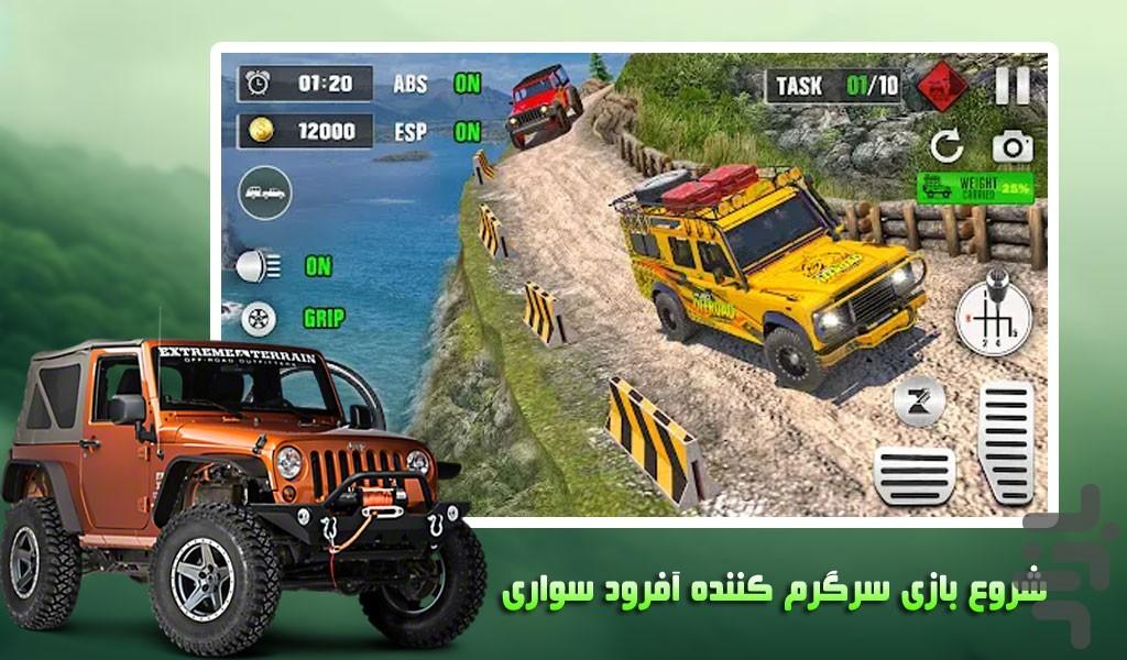 بازی رانندگی آفرود | ماشین سواری - Gameplay image of android game