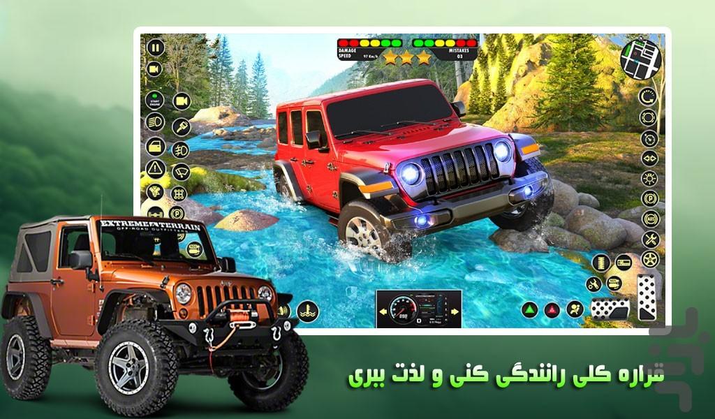 بازی رانندگی آفرود | ماشین سواری - Gameplay image of android game