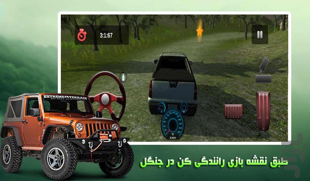 بازی رانندگی آفرود | ماشین سواری - Gameplay image of android game