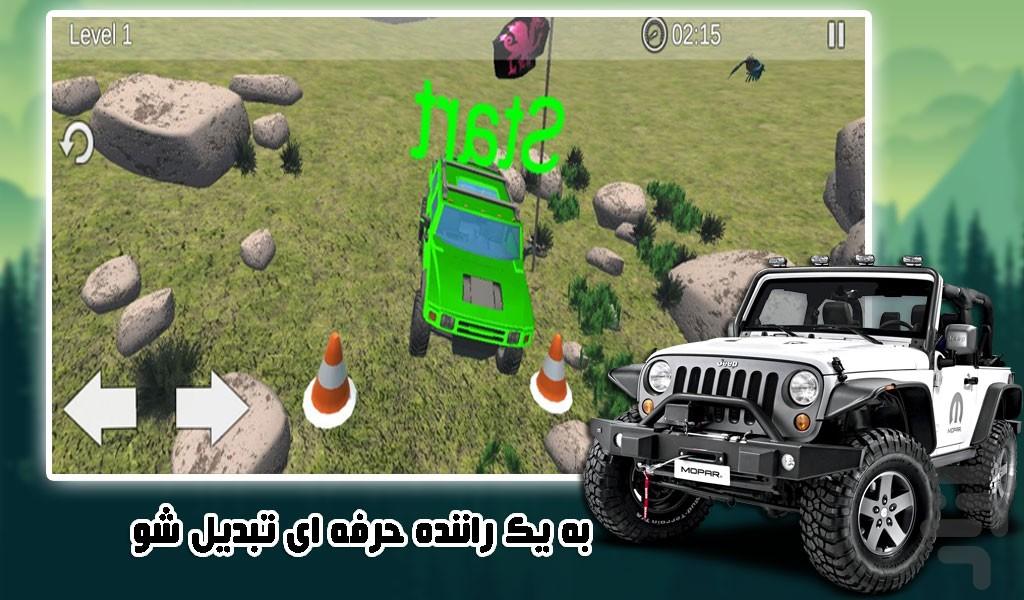 بازی رانندگی با جیپ در کوهستان - Gameplay image of android game
