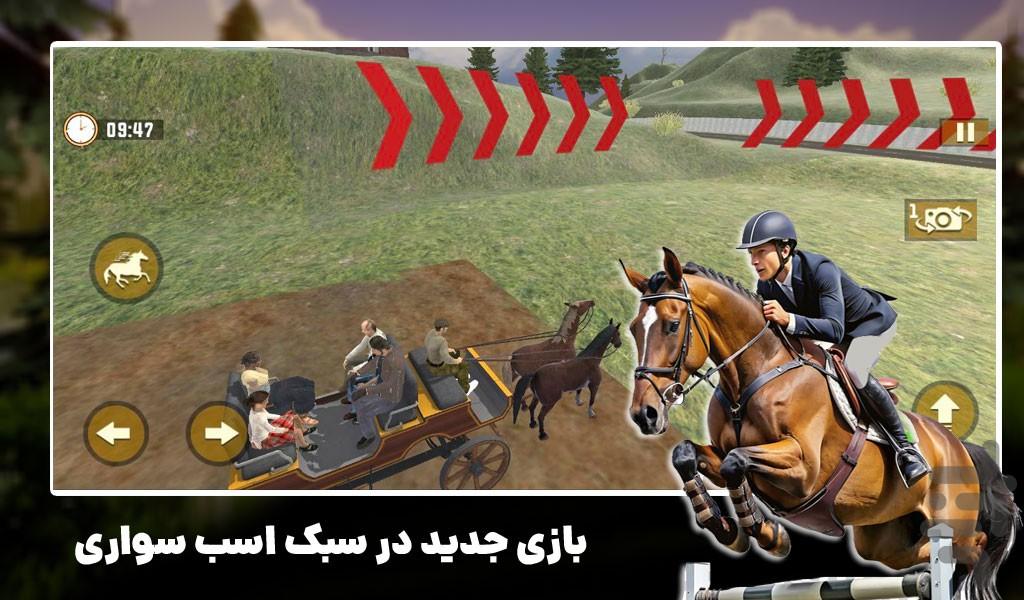 بازی رانندگی با درشکه | اسب سواری - Gameplay image of android game