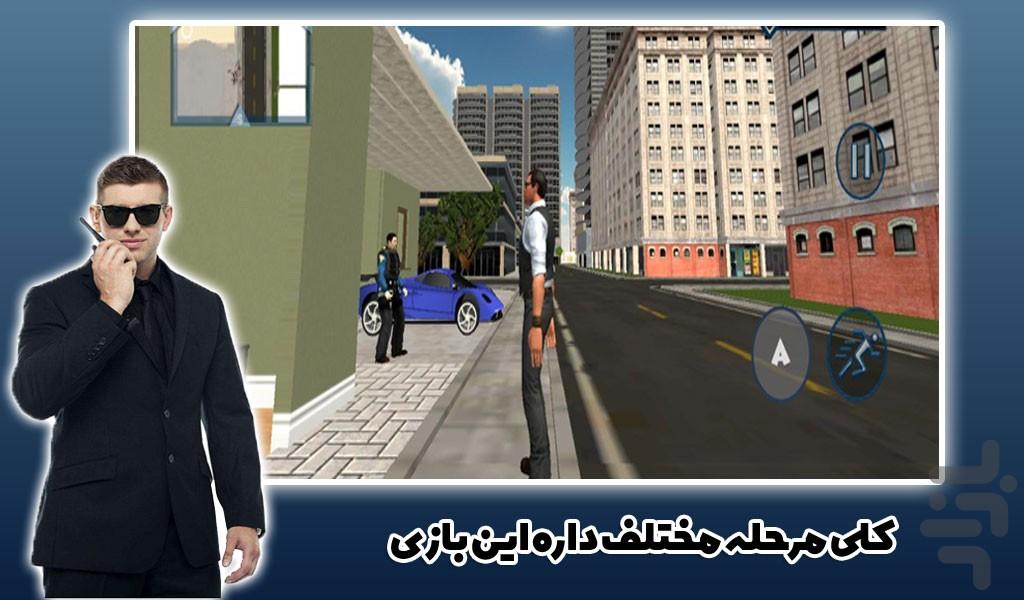 بازی بادیگار حرفه ای | ماموریتی - Gameplay image of android game
