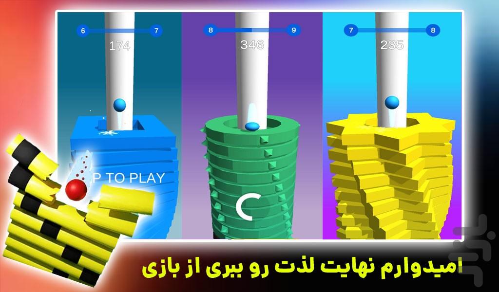 بازی بشکن بره (بازی،جدید) - Gameplay image of android game