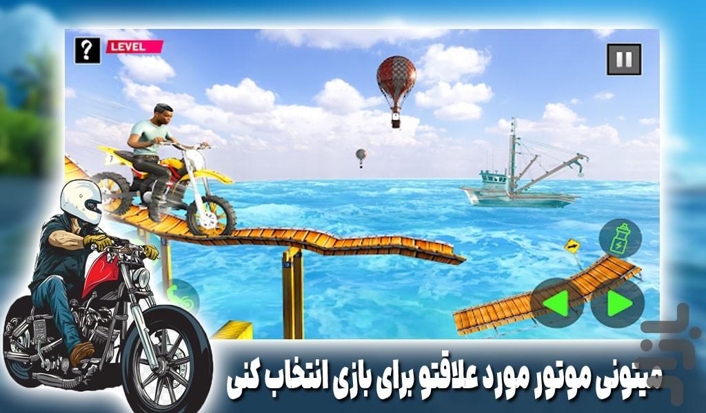 رانندگی با موتور روی آب | جدید - Gameplay image of android game