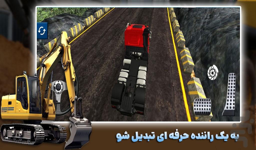 بازی بیل مکانیکی | بازی جدید - Gameplay image of android game