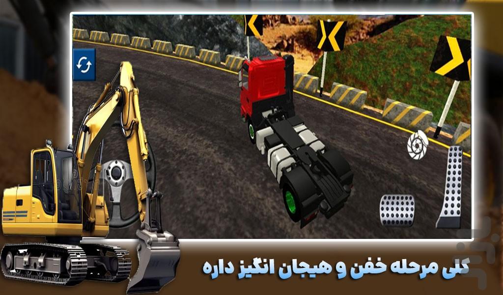 بازی بیل مکانیکی | بازی جدید - Gameplay image of android game
