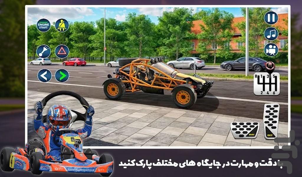 بازی ماشین پارکینگ - Gameplay image of android game