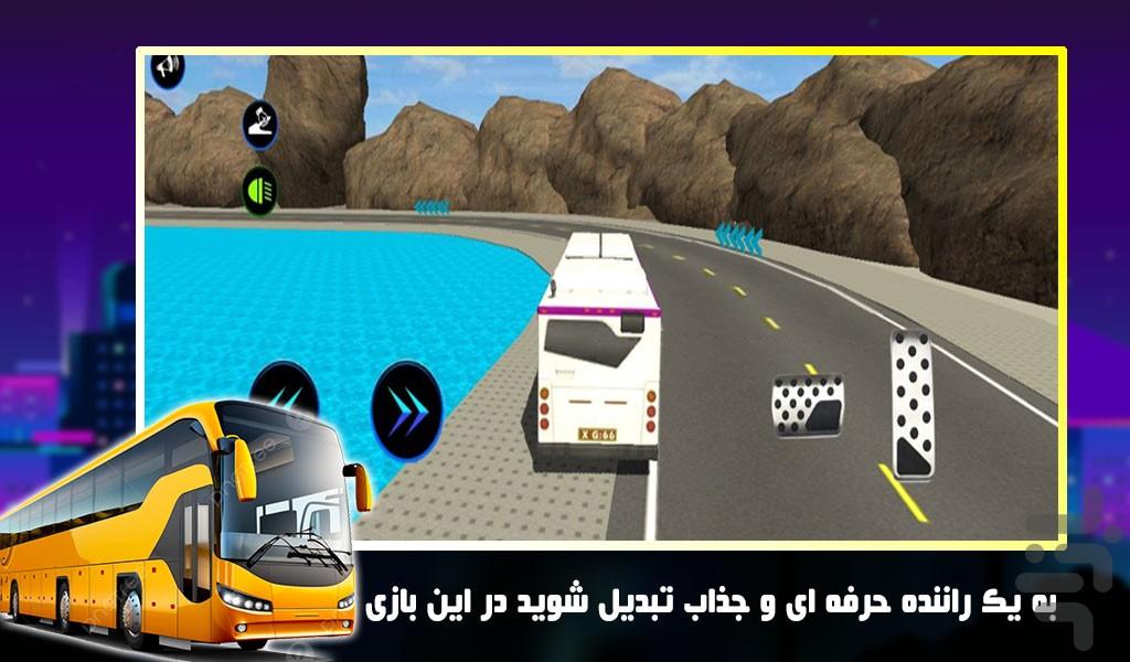بازی اتوبوس مسافربری - Gameplay image of android game