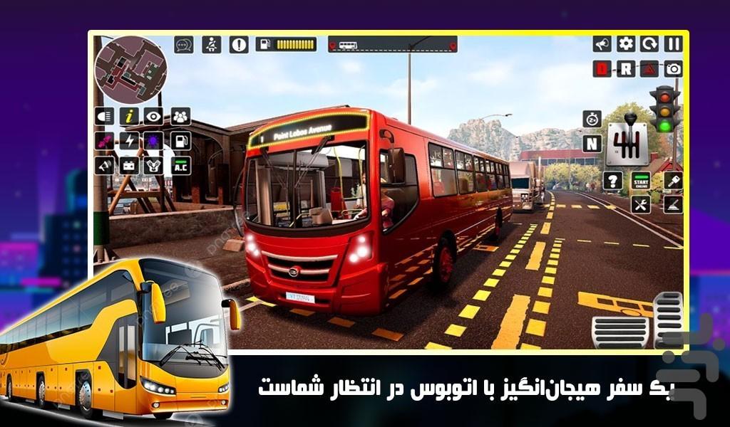 بازی اتوبوس مسافربری - Gameplay image of android game