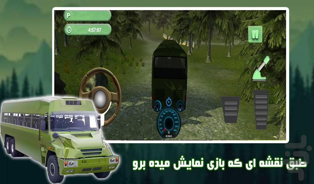 بازی رانندگی با اتوبوس در جاده - Gameplay image of android game