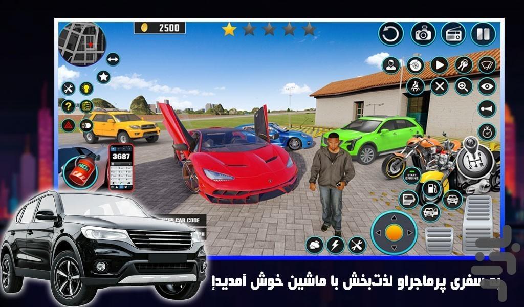 بازی ماشین سواری - عکس بازی موبایلی اندروید