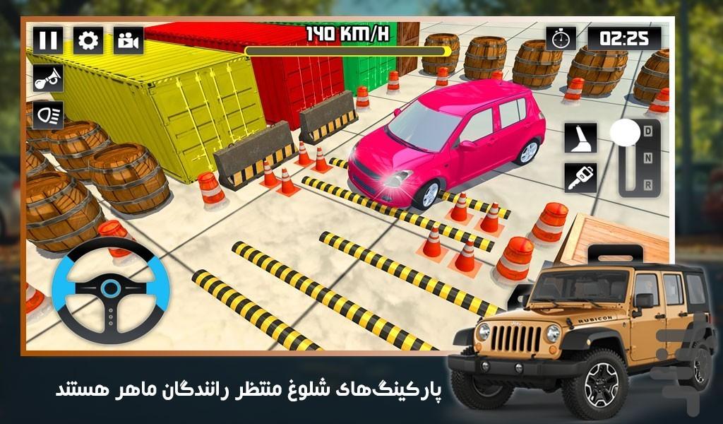 ماشین بازی پارکینگ - Gameplay image of android game