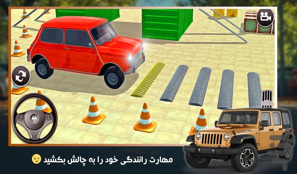 بازی پارکینگ ماشین | رانندگی با هامر - Gameplay image of android game