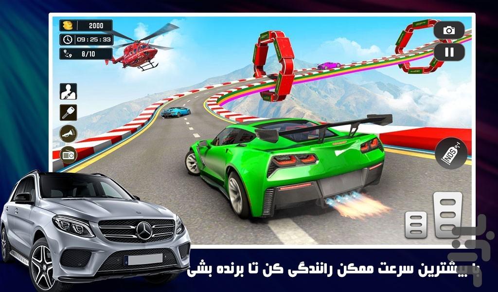 ماشین بازی شوتی - Gameplay image of android game