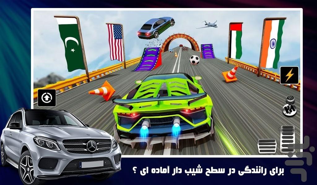 ماشین بازی شوتی - Gameplay image of android game