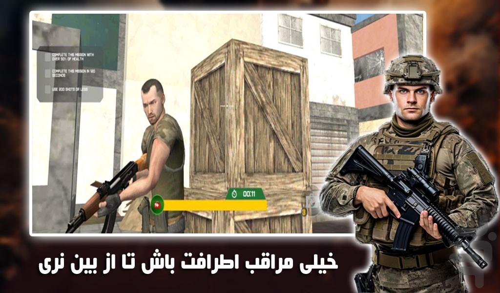 بازی کماندو حرفه ای | کانتر - Gameplay image of android game