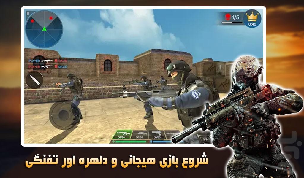 بازی جدید کانتراستریک 2024 | تفنگی - Gameplay image of android game