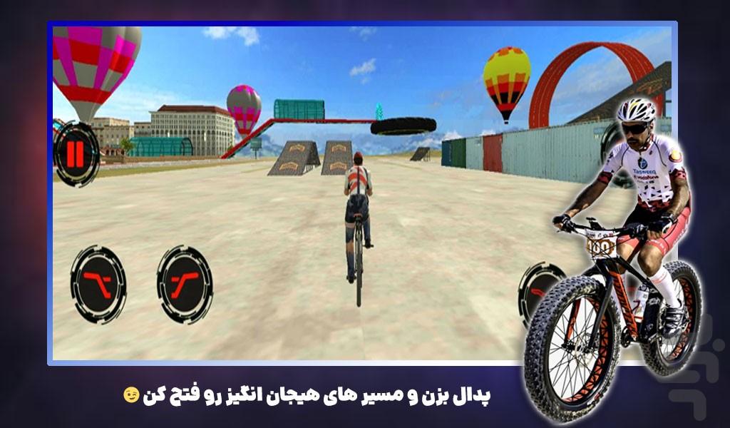 بازی دوچرخه سواری - Gameplay image of android game