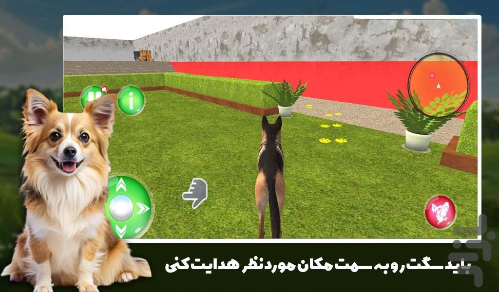 بازی زندگی سگ های خانگی - Gameplay image of android game