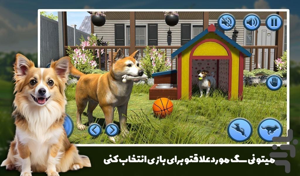 بازی زندگی سگ های خانگی - Gameplay image of android game