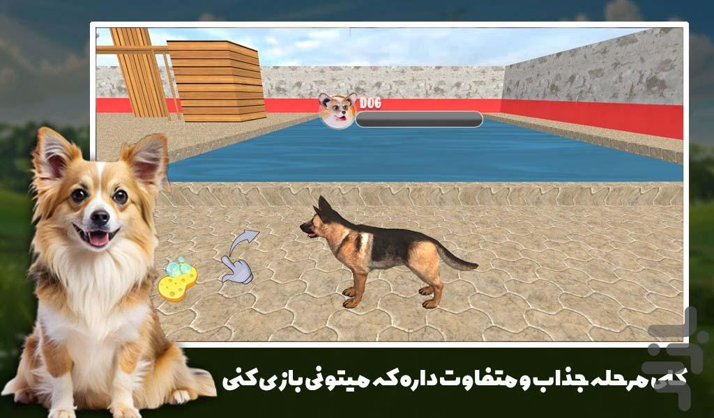 بازی زندگی سگ های خانگی - Gameplay image of android game