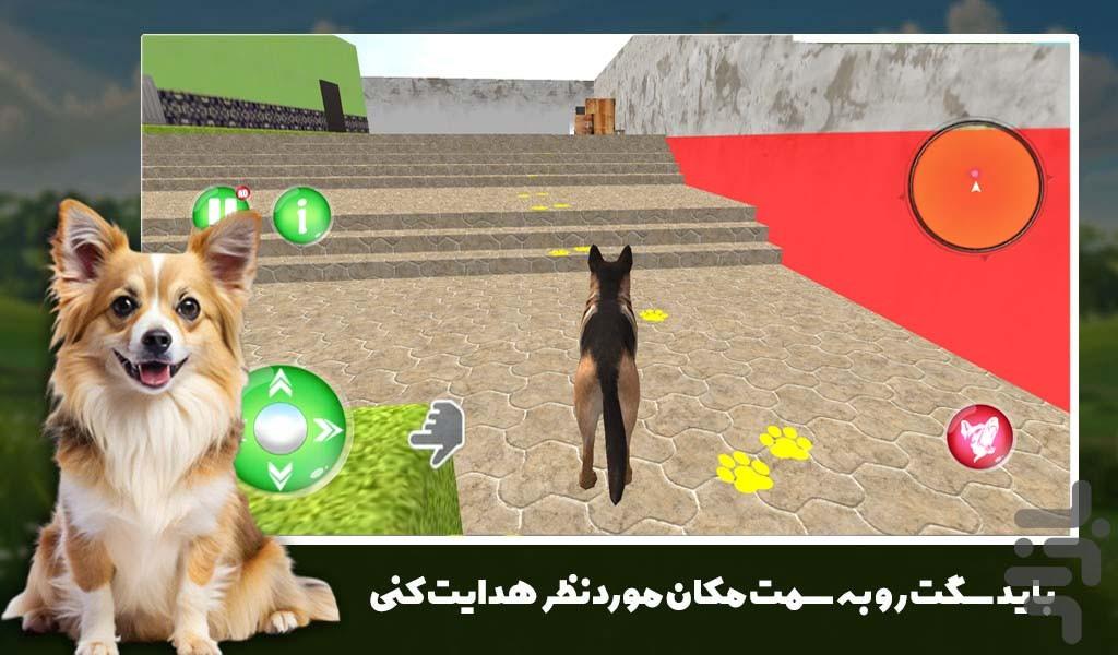 بازی زندگی سگ های خانگی - Gameplay image of android game
