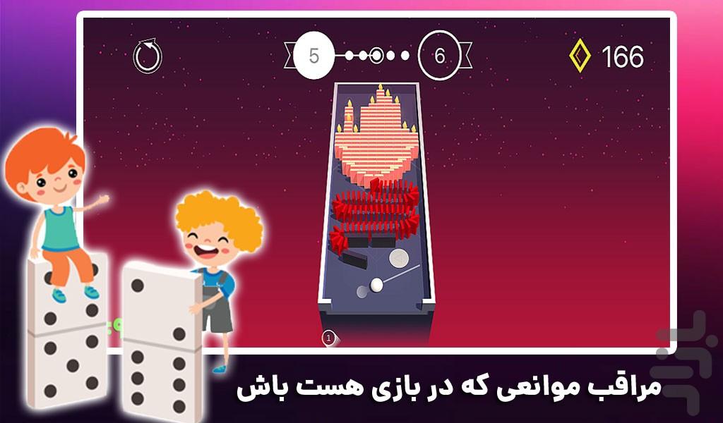 بازی جدِید امتیازی دومینو 3D - Gameplay image of android game