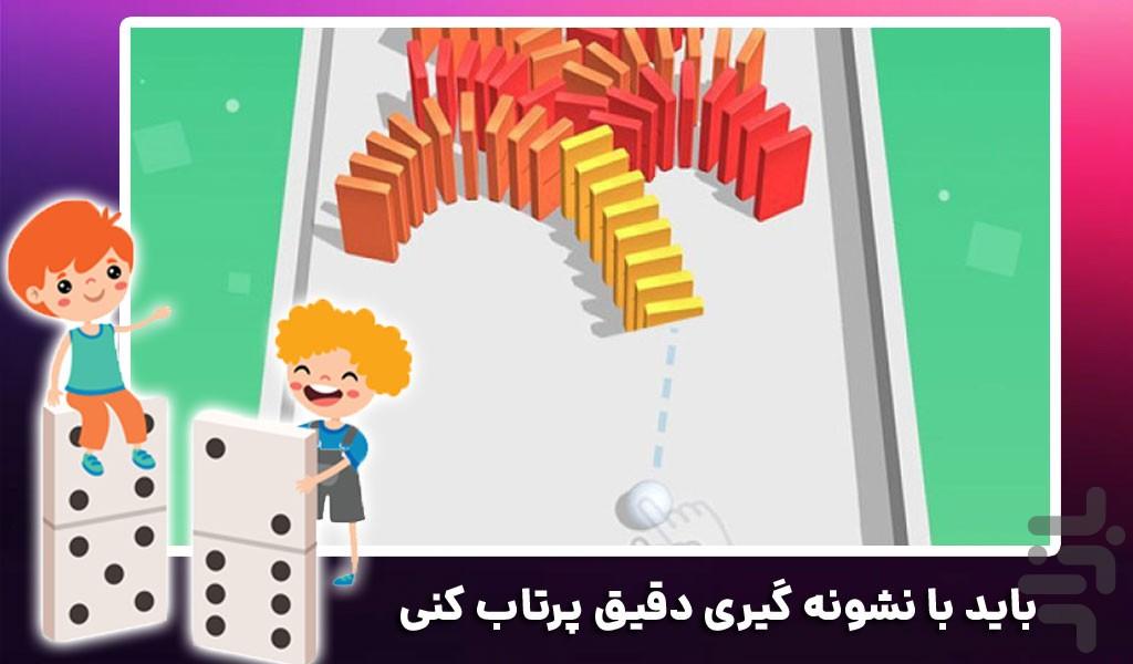 بازی  جدِید امتیازی  دومینو 3D - عکس بازی موبایلی اندروید