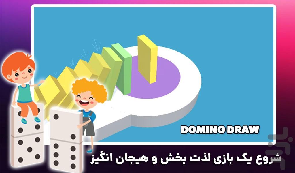 بازی  جدِید امتیازی  دومینو 3D - عکس بازی موبایلی اندروید