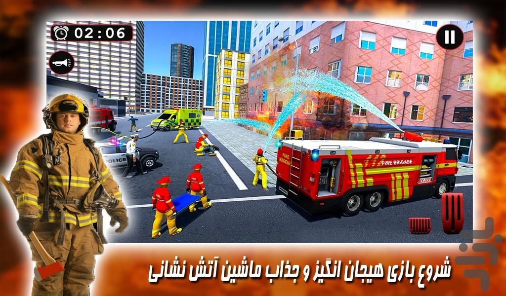 بازی ماموریتی ماشین آتش نشانی - عکس بازی موبایلی اندروید