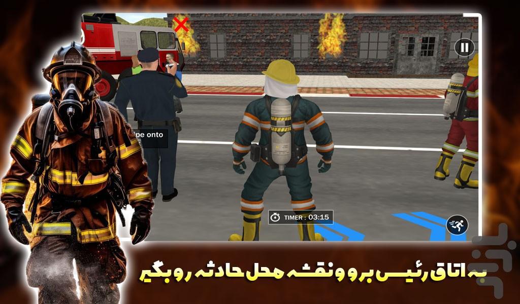 بازی آتش نشان - عکس بازی موبایلی اندروید