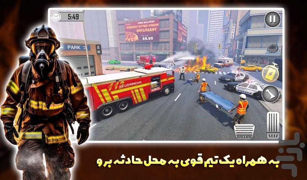 بازی آتش نشان - عکس بازی موبایلی اندروید