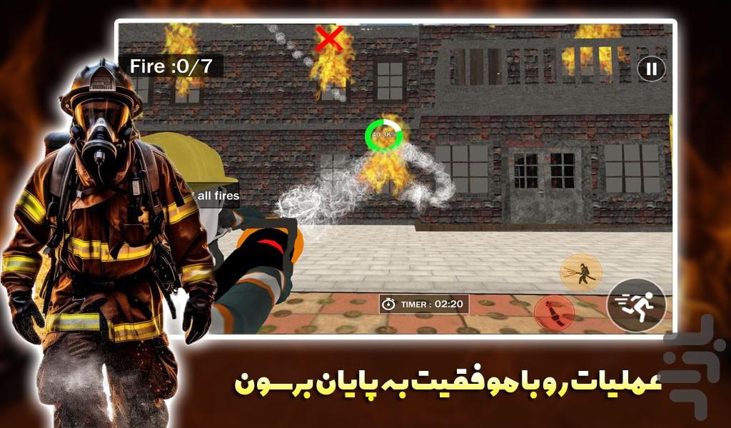 بازی آتش نشان - عکس بازی موبایلی اندروید