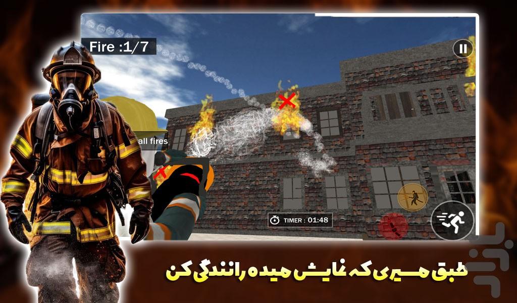 بازی آتش نشان - عکس بازی موبایلی اندروید