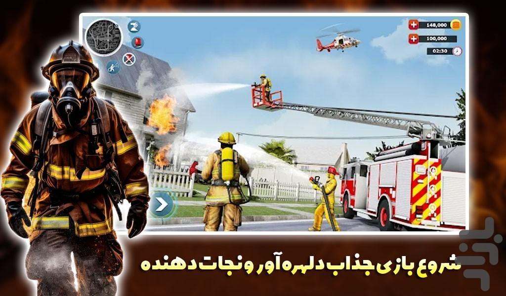 بازی آتش نشان - عکس بازی موبایلی اندروید