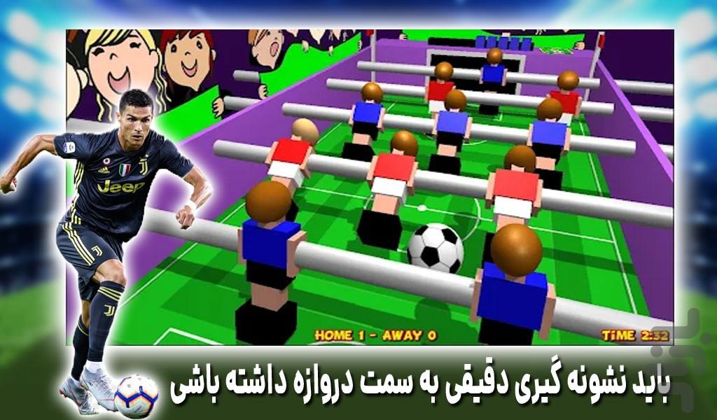 بازی جدید فوتبال دستی - Gameplay image of android game