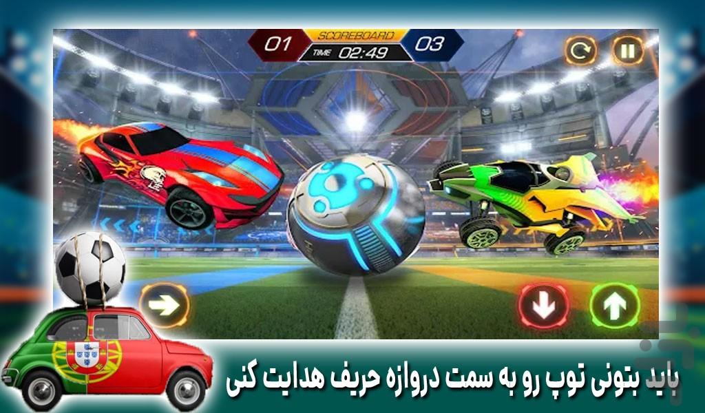 بازی جدید فوتبال ماشین ها - Gameplay image of android game