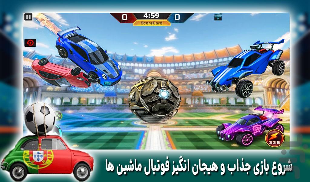 بازی جدید فوتبال ماشین ها - Gameplay image of android game