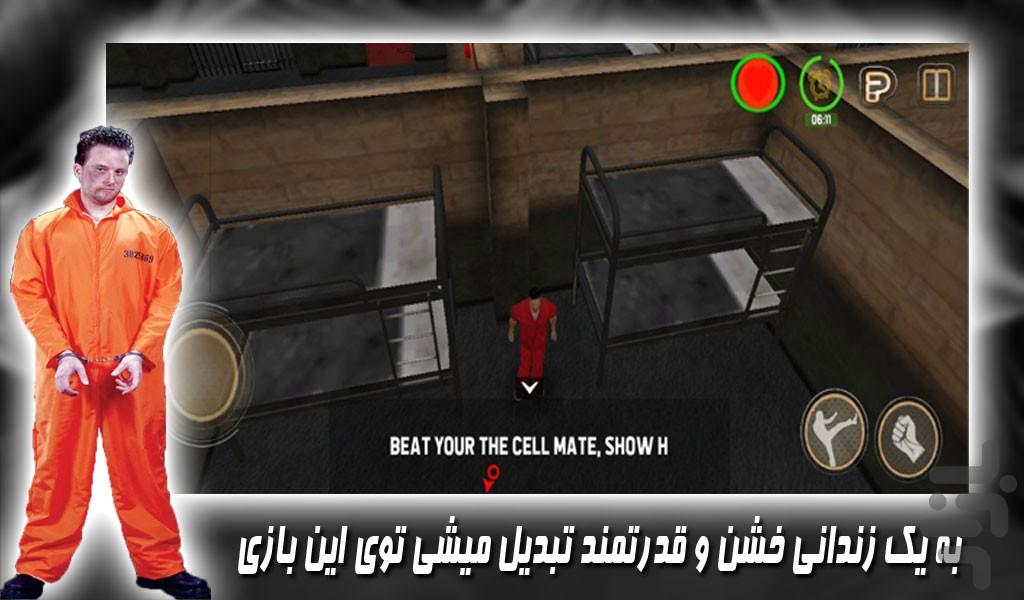 بازی دزد و پلیس| فرار از زندان - Gameplay image of android game