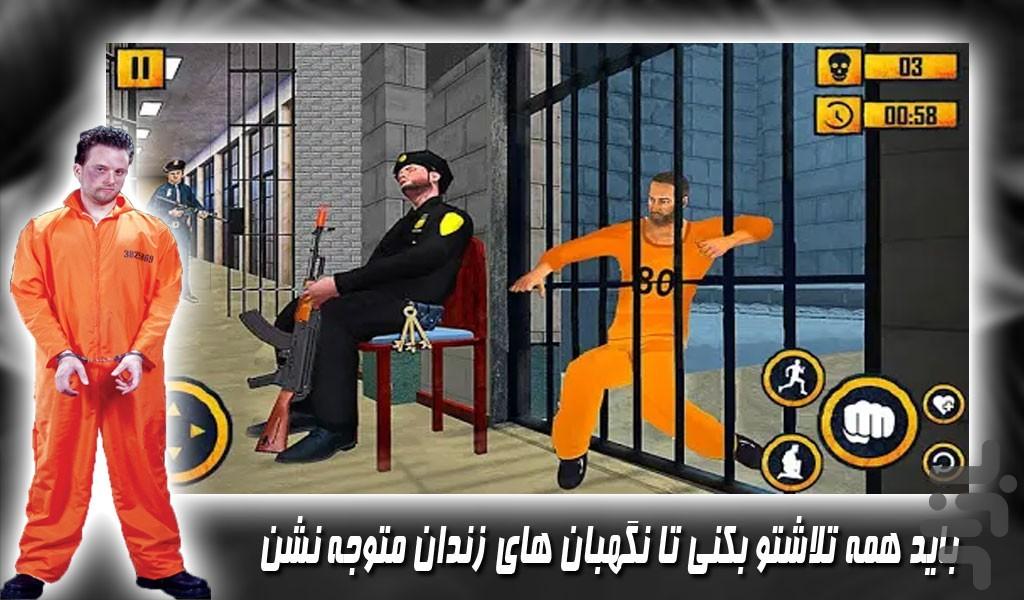 بازی فرار از زندان - Gameplay image of android game
