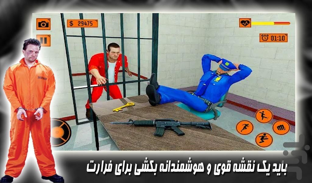 بازی فرار از زندان - Gameplay image of android game