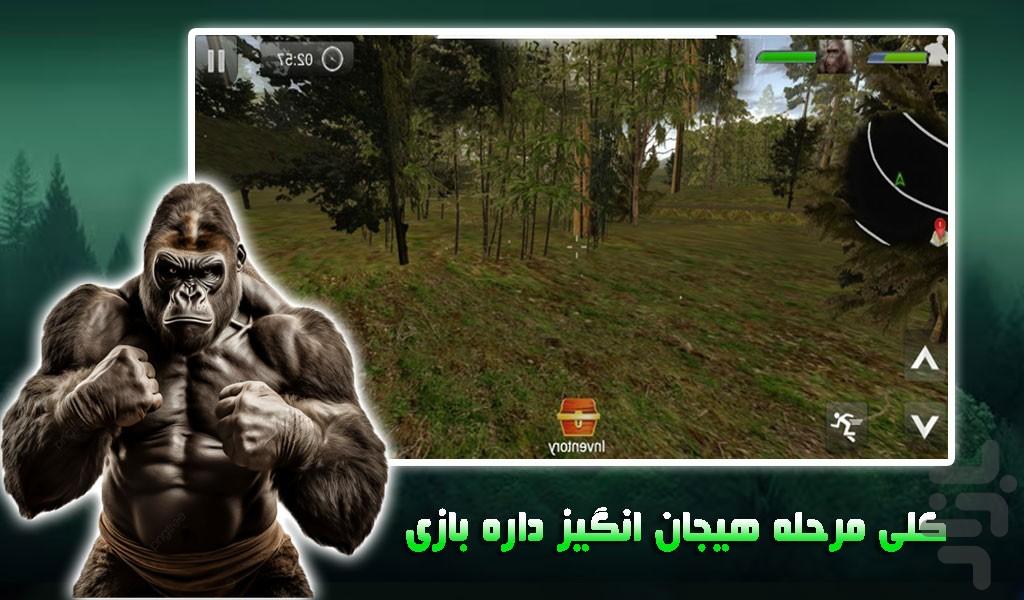 بازی معمایی کشف غول جنگل | مرحله ای - Gameplay image of android game
