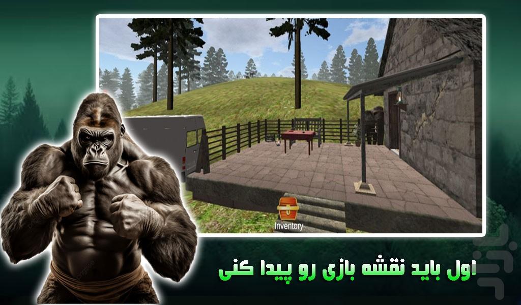 بازی معمایی کشف غول جنگل | مرحله ای - Gameplay image of android game