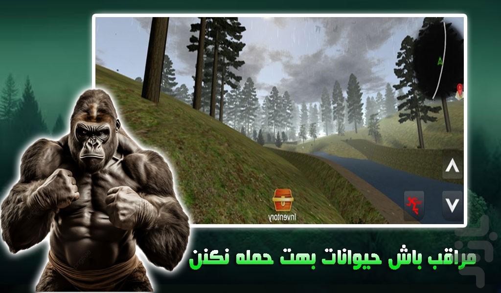 بازی معمایی کشف غول جنگل | مرحله ای - Gameplay image of android game