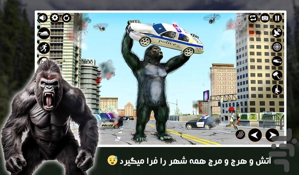 بازی میمون - Gameplay image of android game