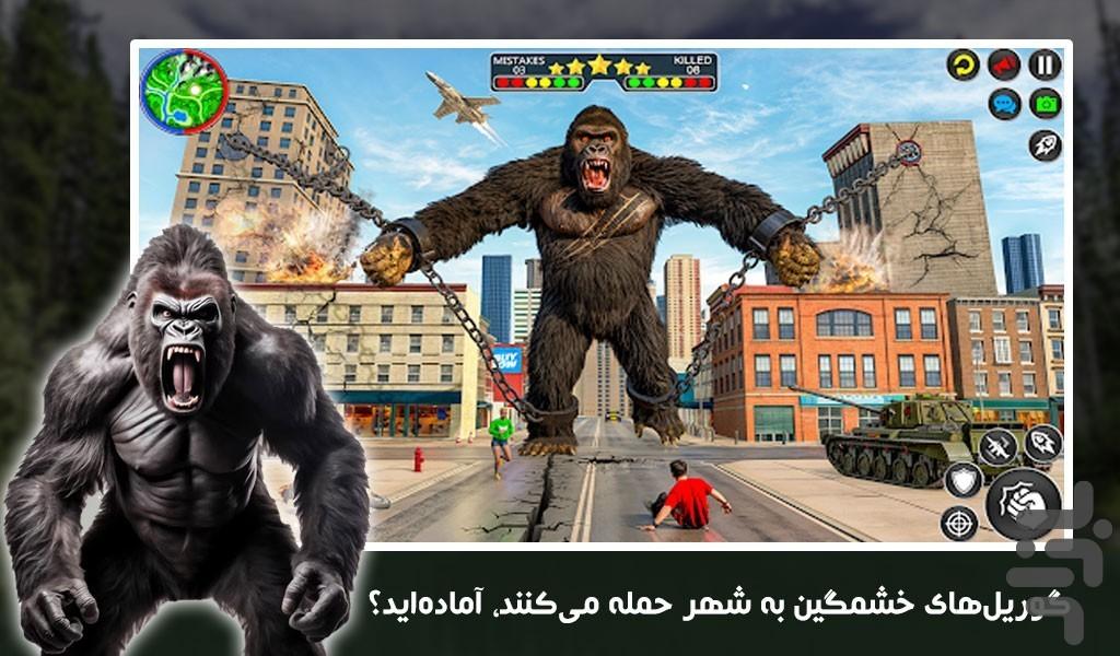 بازی میمون - Gameplay image of android game