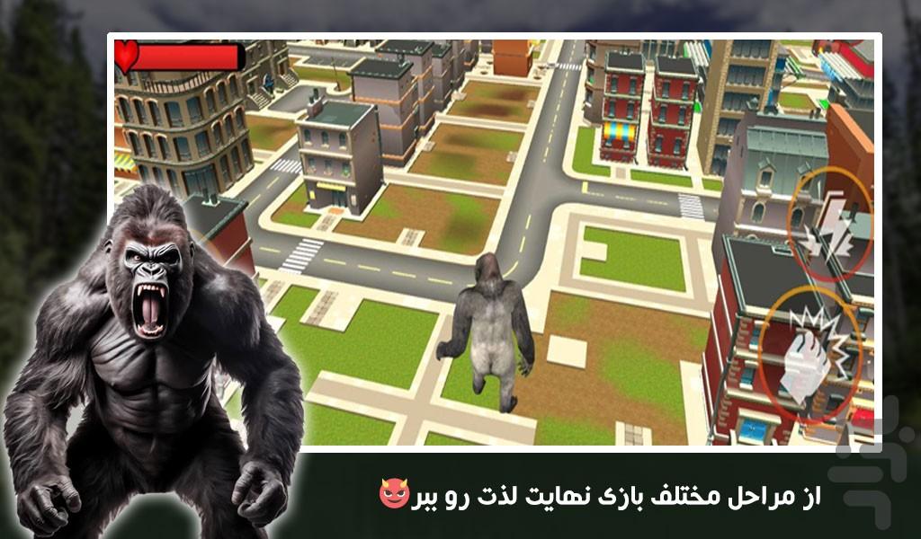 بازی میمون - Gameplay image of android game