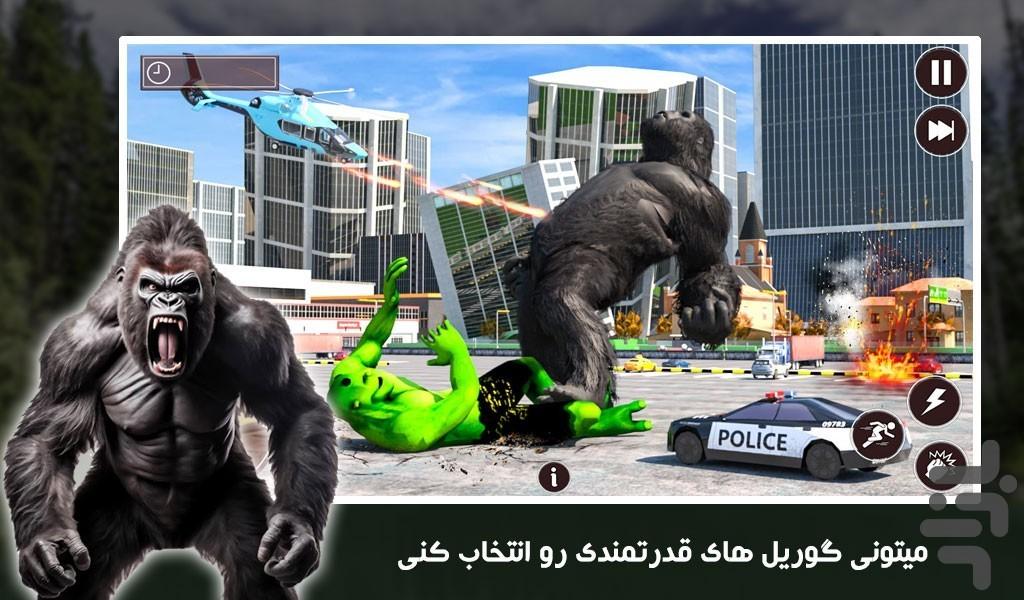 بازی میمون - Gameplay image of android game
