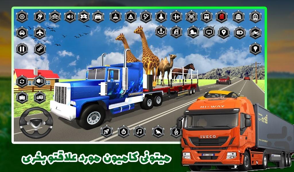 بازی کامیون حمل حیوانات | باربری - Gameplay image of android game