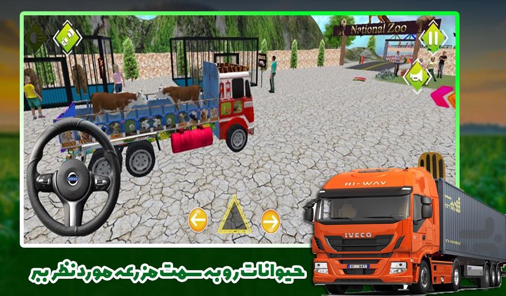 بازی کامیون حمل حیوانات | باربری - Gameplay image of android game